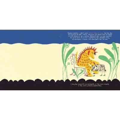 Книга Таємне життя дивозвірів Марії Примаченко - Марина Макущенко Видавництво Старого Лева (9789664482124) Винница