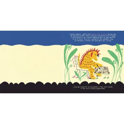 Книга Таємне життя дивозвірів Марії Примаченко - Марина Макущенко Видавництво Старого Лева (9789664482124) Винница - изображение 4