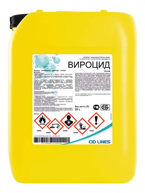 Віроцид 10 л (для дезінфекції) Вінниця - фото 1
