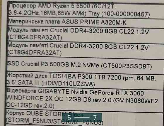 Новий ПК і все до нього приладдя! Харків