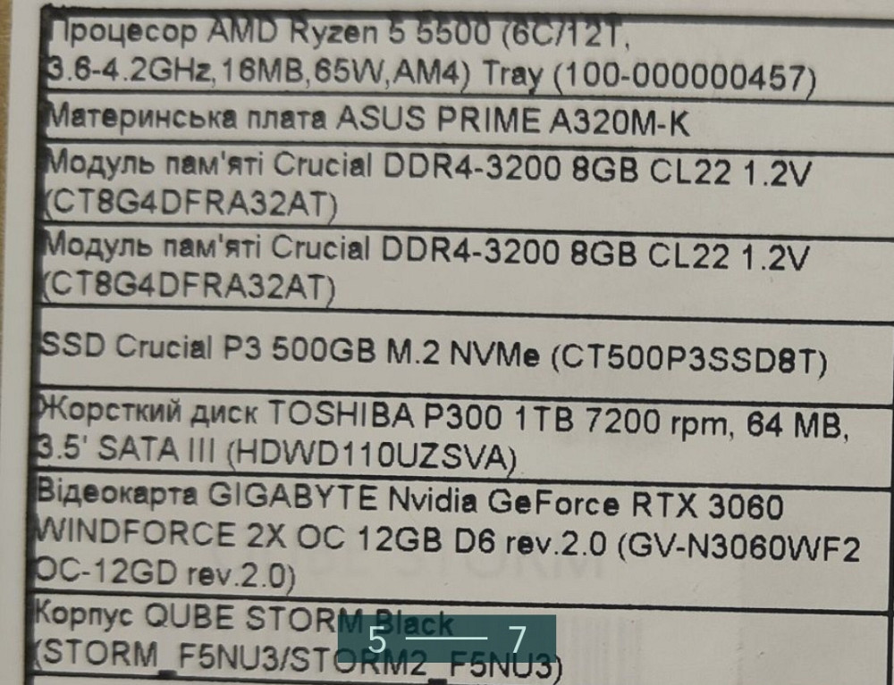 Новий ПК і все до нього приладдя! Харків - фото 5