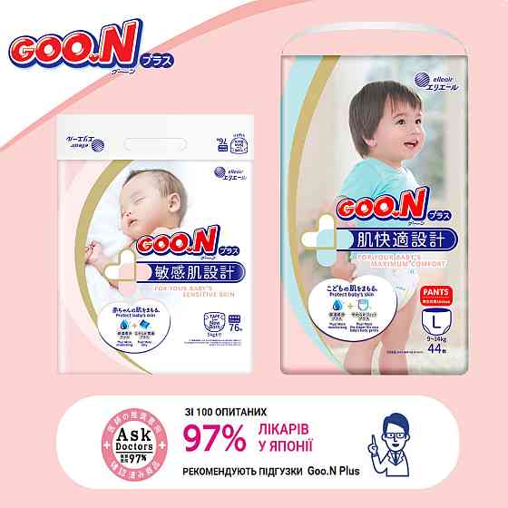 Підгузки Goo.N Plus для дітей (розмір 4(L), 9-14 кг, 48 шт) Дніпро