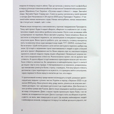 Книга У сутінках перед світанком Видавництво Старого Лева (9789664483169) Вінниця - фото 2