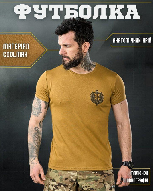 Тактическа потоотводящая футболка SABUR кайот верный навсегда ВТ6568 Одесса - изображение 3