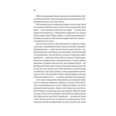 Книга Фіалки в березні - Сара Джіо Vivat (9786171713093) Вінниця