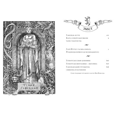 Книга Гаррі Поттер і таємна кімната. Гафелпаф. Гоґвортське видання - Джоан Ролінґ А-ба-ба-га-ла-ма-га (9786175853825) Вінниця - фото 3