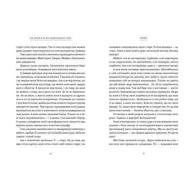 Книга Рік, коли я казала "ТАК" - Шонда Раймс Видавництво Старого Лева (9789664481240) Винница