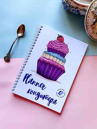 Блокнот кондитера А5 Дніпро
