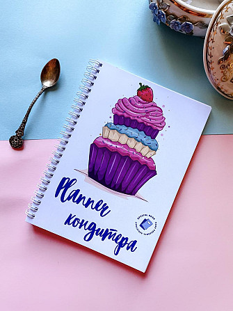 Блокнот кондитера А5 Дніпро - фото 1