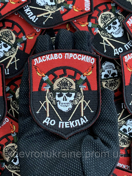 Шеврон вітаємо в пеклі (Форма щит. На липучці) Розмір 9x7см Київ - фото 6