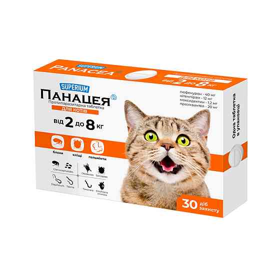 СУПЕРІУМ Панацея, протипаразитарні таблетки для котів 2-8 кг Київ
