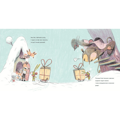 Книга Подарунок - Олександр Шатохін Видавництво Старого Лева (9789664481158) Вінниця - фото 5