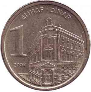 Монета 1 динар. 2002 рік, Югославія. (В) Полтава