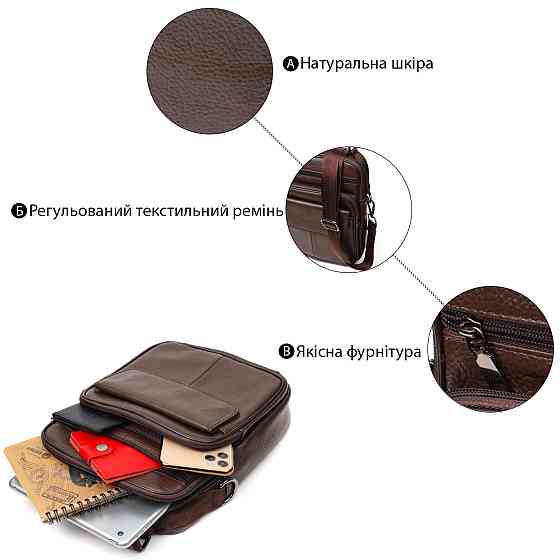 Вертикальна чоловіча сумка з натуральної шкіри Vintage 21952 Коричнева Київ