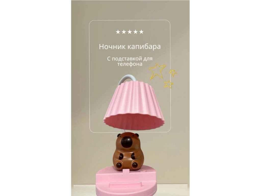 Cвитильник настольный LED 5W АКБ в ассортименте Капибара с подставкой для телефона, с USB ТМ КИТАЙ Киев - изображение 1