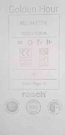 Шпалери вінілові на флізеліні Rasch Golden Hour метрові тонка смужка соломка під тканину бежеві Київ