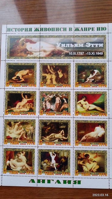 История живописи в жанре НЮ. Не официальный выпуск (Д-5) Полтава - изображение 1