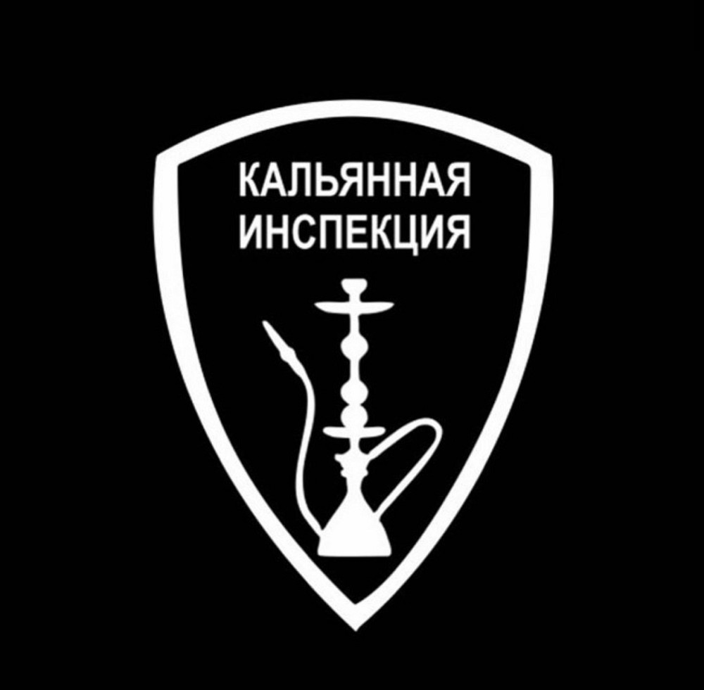 Вінілова наклейка на авто та будь яку поверхню в індивідуальних розмірах  — КАЛЬЯНА ІНСПЕКЦІЯ Чернівці - фото 1