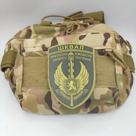 Патч / шеврон ЗСУ ШКВАЛ Прикордонна комендатура швидкого реагування Перемагає відважний олива Запорожье