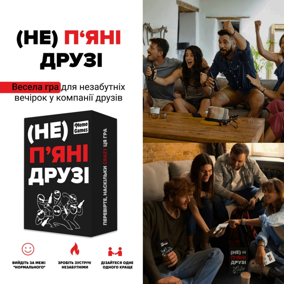 Настільна гра "(Не) п'яні друзі" 0030MG 180 карточек Вінниця - фото 2