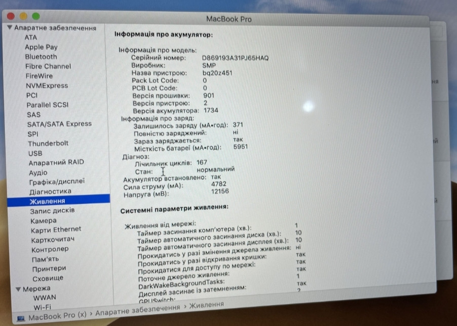 Вживаний Apple MacBook Pro 15 2019 32/512Gb Київ - фото 5