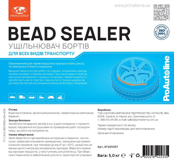 Уплотнитель борта, 5кг Павлоград - изображение 3