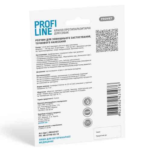 Капли Provet PROFILINE для собак 10-20 кг инсектоакарицид 1 пипетка по 2 мл Киев
