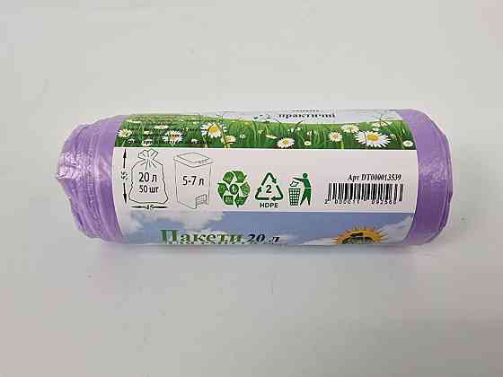 Мусорный пакет 20литров (50шт HD) Супер Торба фиолетовый (1 рул) Харьков