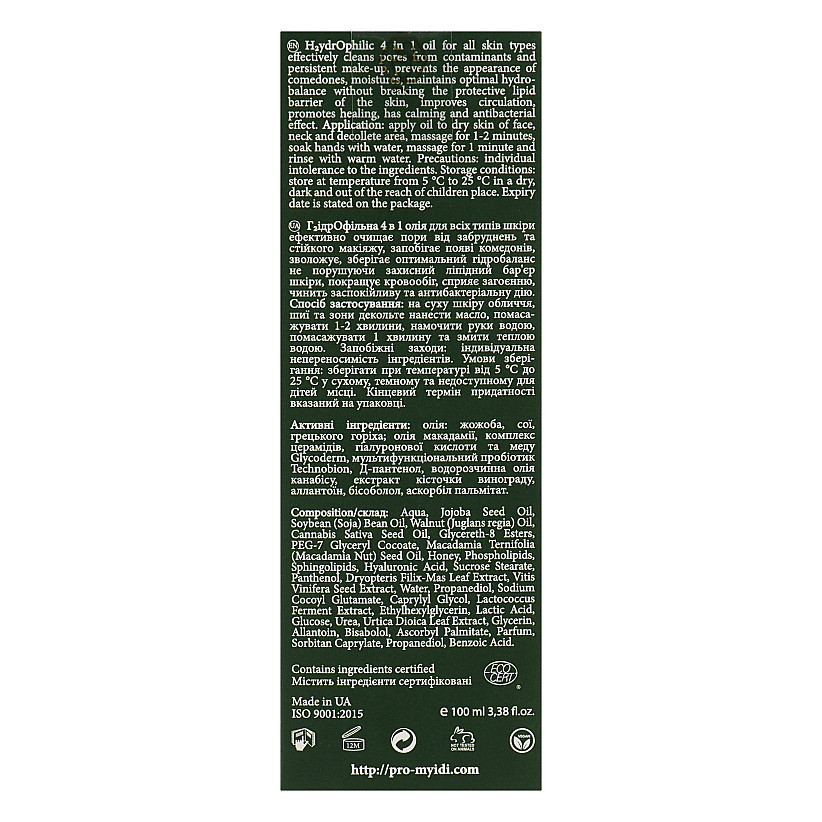 Очищающее гидрофильное масло 4 в 1 MyIDi 100 мл Киев - изображение 3
