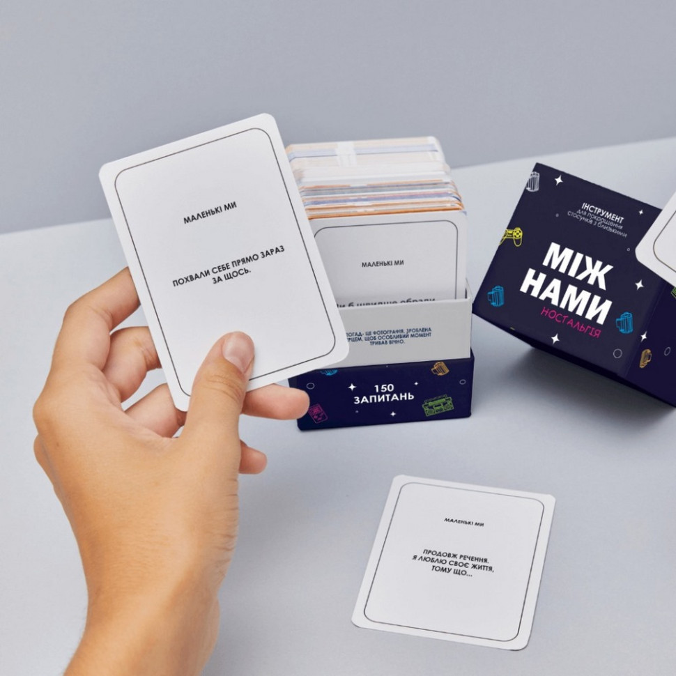 Настільна гра «Між Нами: Ностальгія» 0020MG 150 запитань Вінниця - фото 5