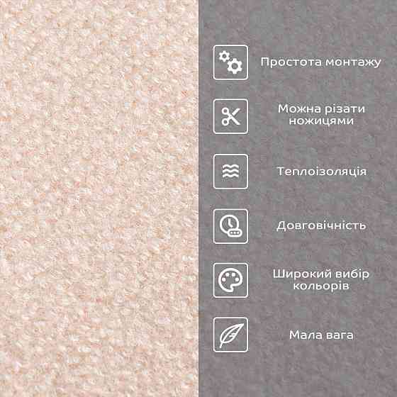 Самоклеящаяся плитка под ковролин молочный 300х300х4,5мм SW-00002482 Киев