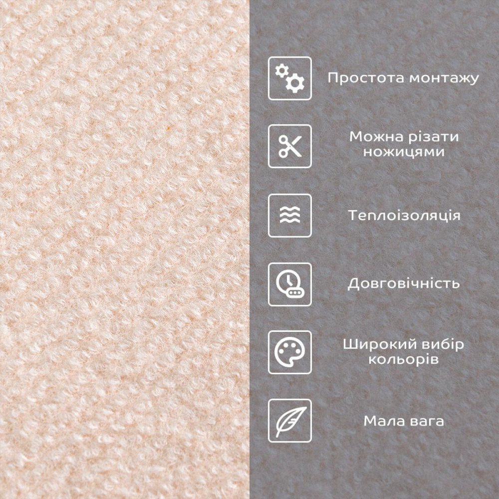 Самоклеящаяся плитка под ковролин молочный 300х300х4,5мм SW-00002482 Киев - изображение 4