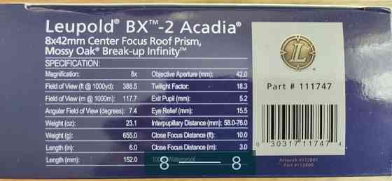 Бинокль Leupold BX-2 Acadia 8x42 Новый Киев