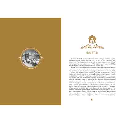 Книга Кнайпи Львова - Юрій Винничук А-ба-ба-га-ла-ма-га (9786175852880) Вінниця