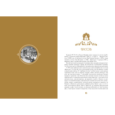 Книга Кнайпи Львова - Юрій Винничук А-ба-ба-га-ла-ма-га (9786175852880) Винница - изображение 3