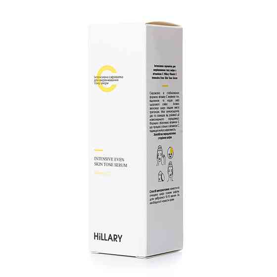 Интенсивная сыворотка для выравнивания тона кожи с витамином С Vitamin C Intensive Even Skin Tone Serum Hillary 30 мл Киев