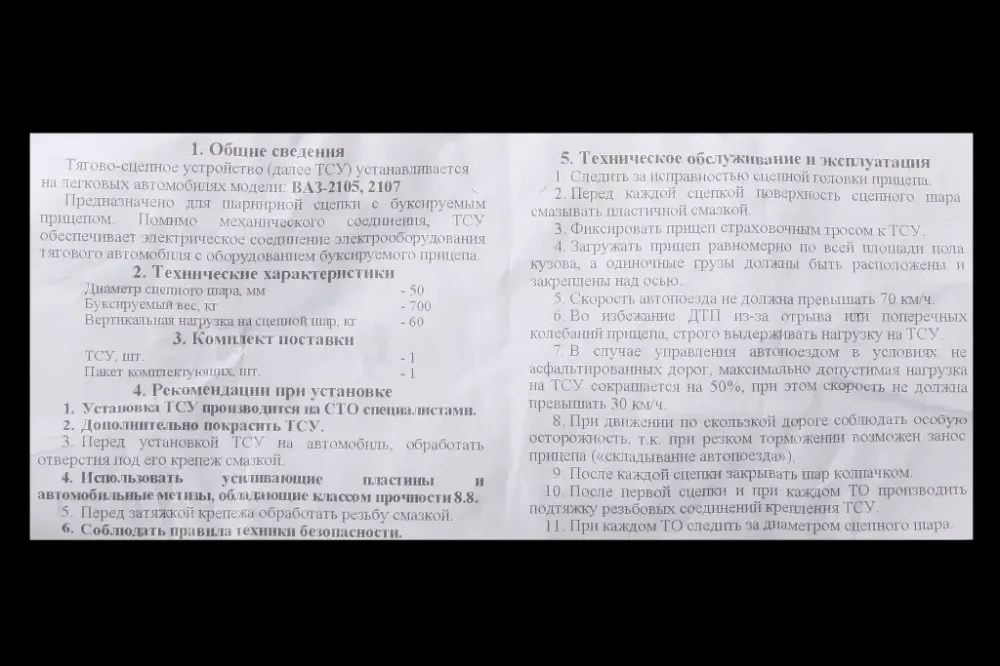 Фаркоп 2107 знімна куля з гайкою і кріпленням (2105) Вінниця - фото 4