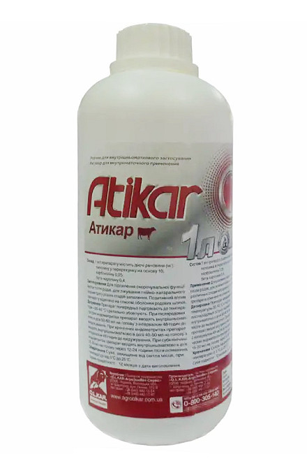 Атикар 1 л Винница - изображение 1