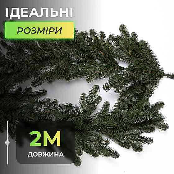 Гірлянда хвойна 2 м зелена новорічна преміум Київ