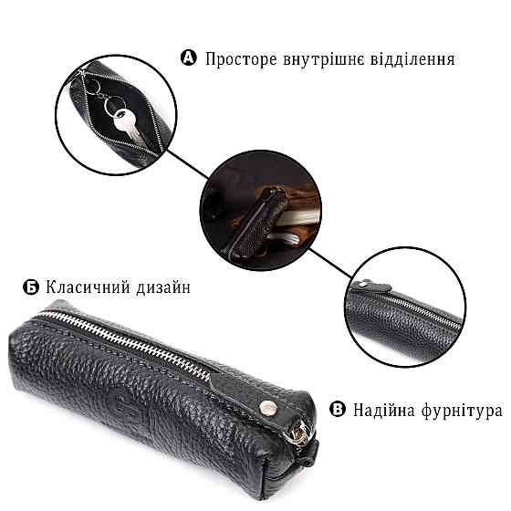 Практична шкіряна ключниця GRANDE PELLE 11637 Чорний Київ