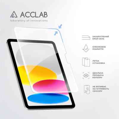 Скло захисне ACCLAB Full Glue Apple iPad 10.9 2022 (1283126575044) Вінниця
