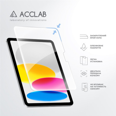 Скло захисне ACCLAB Full Glue Apple iPad 10.9 2022 (1283126575044) Вінниця - фото 4