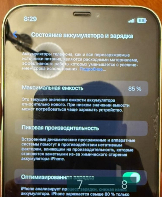 Айфон iPhone 12 Pro Max 256Gb. Киев - изображение 2