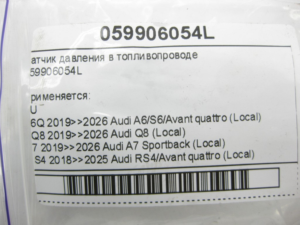 VAG  059906054L Датчик тиску в паливопроводі Одесса - изображение 5