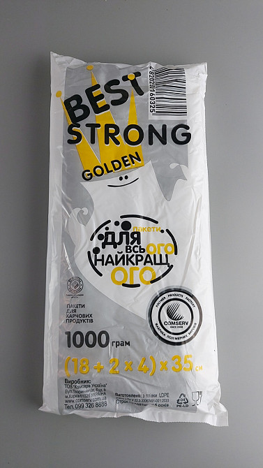 Фасовочные полиэтиленовые пакеты №9 (26х35) (1000шт) BEST ВД (1 пачка) Харьков - изображение 1