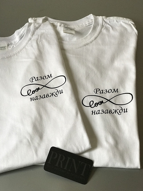 Парні футболки для хлопця та дівчини з принтом Разом Назавжди Чернівці - фото 1