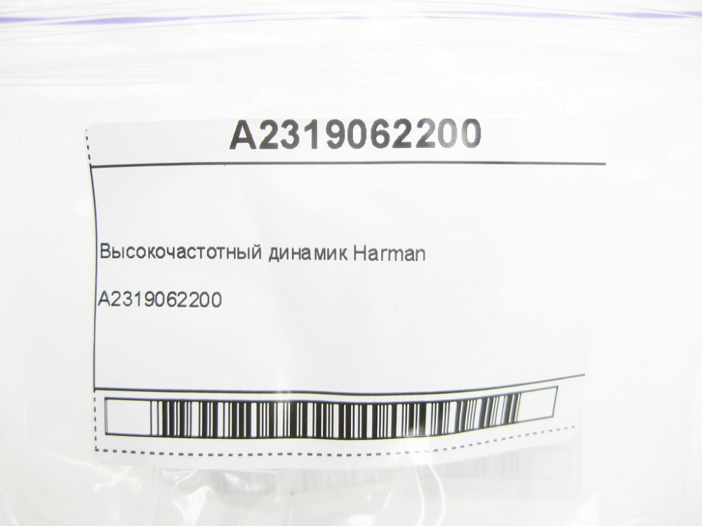 Mercedes-Benz  A2319062200 ВЧ динамік harman ML/GLE W166 GLE Coupe C292 SL R231 GL/GLS X166 Одесса - изображение 4