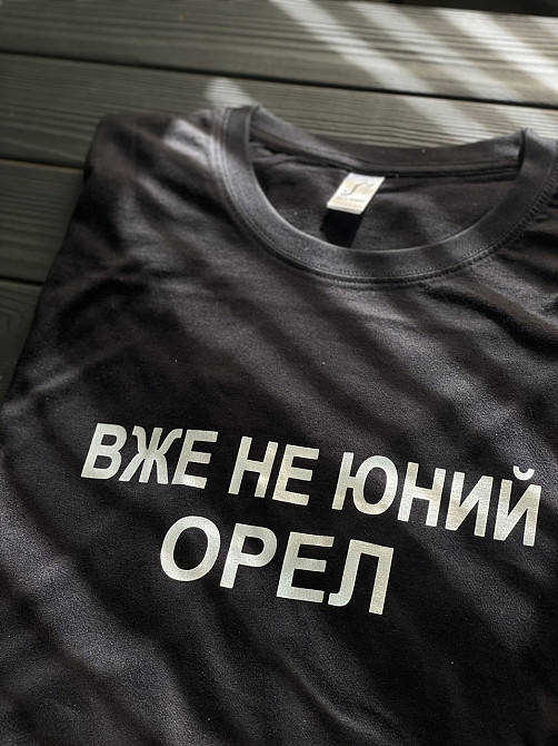 Футболка з написом "Вже не юний орел" Чернівці - фото 2