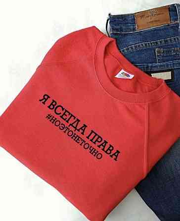 Женский свитшот - Я всегда права #ноэтонеточно Черновцы