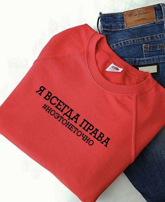 Жіночий світшот - Я завжди права #ноетонто Чернівці - фото 1